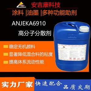 Anjeka6910߷ӷɢBYK9010(wn)oC(j)϶