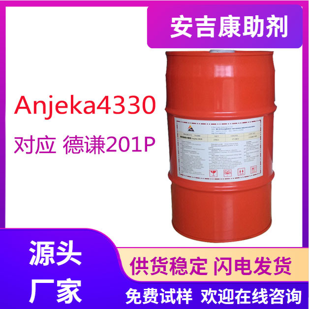 Anjeka-4330��һ�N��ɢ�ľ���ϩϞ�{���ӵ��h(hu��n)�����p������ �����m�ϲ�����ĥ����ϣ��X�{���������������Ξ����ϣ�